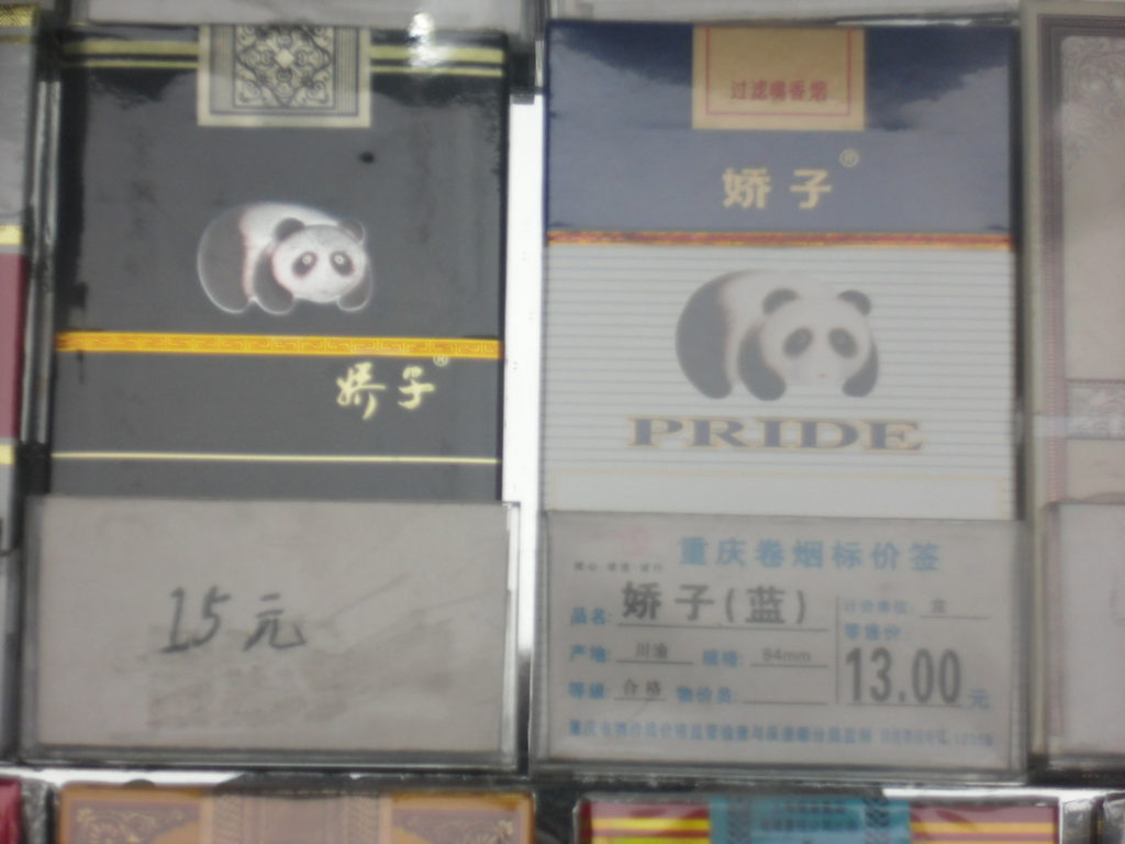 売店で売っていたパンダのタバコ